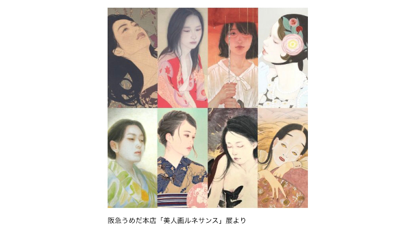 現代の美人画